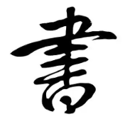 阮一峰个人网站-科技爱好者