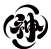 字神国风-专注于国风书法字体的创新与传承
