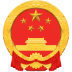 国家疾病预防控制中心-监控和预防疾病爆发，研
